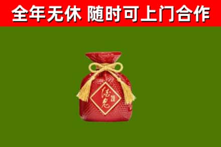 泰安回收酒鬼酒